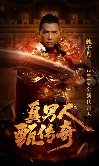 回味经典，重温传奇战斗激情